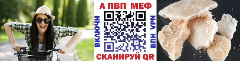 Alpha PVP Crystall  mega tor  Горно-Алтайск 